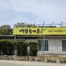 능이촌 이미지