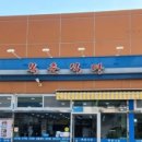 교동남1길 이미지