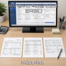 세무회계실무(야간) 이미지