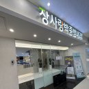 장사랑박종범내과의원 | 내 돈 내산 다이어트 약 재 도전 청주 다이어트 ❥
