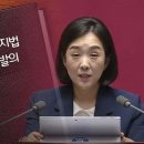 장차법 전부개정안 발의한 최혜영…‘과도한 부담, 현저히 곤란한 사정’은 존치 이미지