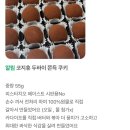 코지휴 | [강동 상일] 디저트 맛집 ‘코지휴’ 두쫀쿠🧆 | 내돈내산 후기