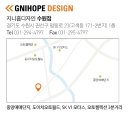 지니홉디자인 - 수원시 권선구 평동로 23 | 지니홉디자인