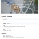대한산업보건협회대구지역본부 이미지