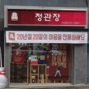 정관장충북청주
