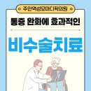 주안우리의원 이미지