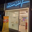 씨유 독산문성점 | 블챌- 스마트한 커피집 커피에 반하다 신독산점