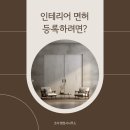 조이행정사사무소 이미지