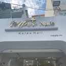 민스네일(min's nail)