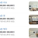 해피앤러브 | 부산 광안리 단체 숙소 에어비앤비 해피앤러브 내돈내산 후기