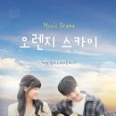 오렌지노래(가수) 이미지
