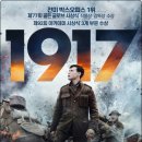 1917 이미지