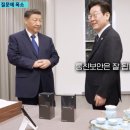 시진핑 주석도 빵 터졌다?... 李대통령의 ‘샤오미 통신보안&#39; 농담 파장 이미지
