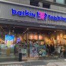 배스킨라빈스중계 - 노원구 한글비석로 245 | 배스킨라빈스중계