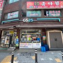 GS25 구로사거리점 이미지