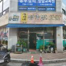 구가네왕족발 이미지