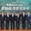 LS컴퍼니