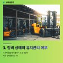 오산지게차