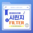 피앤씨하우징 | 시린지필터 PTFE-H 25mm 0.45um 랩파트너