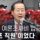 홍캠프