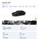 강동종합정비공장 | 후범퍼 트렁크 고장난 그랜저 IG - 판금도색 수리시공!! ( 송파구, 강동구 종합공업사 )