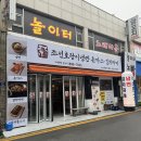 학동 선소상가 일원 | 냉면 맛집] 여수 조선호랑이냉면 돈까스 김치찌개 여수학동점 물냉면 비빔냉면 석쇠불고기 김치만두 후기