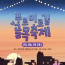 청룡동-4 이미지