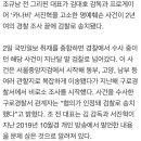 [단독] 조규남-＞김대호, 서진혁 명예훼손 검찰 송치 이미지