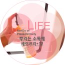 세이프리 | 옷에 뿌리는 소독제 여기저기 살균해요