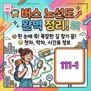 미남역(반도스카이뷰 방면) 티스토리