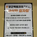 양군팩토리 | 범어동 고기집 양군팩토리 다녀온 후기