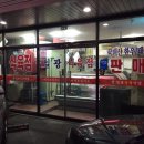 일광식육점