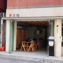 신당동주민센터 | 서울 신당동 맛집 추천 신당역 돼지 곱창 전골 전문점 연해장