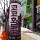 코코호도광주
