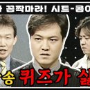 옛날시트콤 세친구 레전드ㅋㅋㅋㅋㅋ생방송 퀴즈가 싫다!!!!!!!!ㅋㅋㅋㅋㅋ 이미지