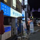 브라더횟집