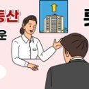 이편한골드단지내공인중개사사무소 이미지