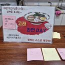 고래라면