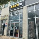 주류상회Be(강동산하점) | [울산/북구] 다양한 주류가 있는 울산 바틀샵 주류상회Be 울산강동산하점