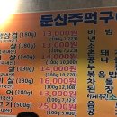 둔산주먹구이 이미지