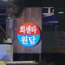 광양/시민회관방면 (시민회관방면) 이미지