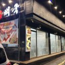 강화옥 뼈국 본점 이미지