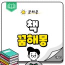 책엔꿈