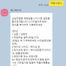 인천 연수동 헤니케이크 레터링 도시락케이크 후기