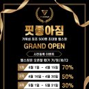 핏좋아짐 이미지