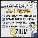 부산조선해양기자재 미음공동1식당 | No.10846 부산 강서구 녹산산단 공장 임대│평당가 2만 3천원│호이스트 30톤,30톤,10톤│동력 950...