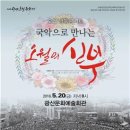 오월의신부 - 동래구 반송로 229 | 오월의신부