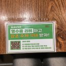 강조 불고기&김치찌게 | 수원 광교맛집추천 강조불고기&amp;김치찌개 야장&amp;반려동물 동반 가능한 삼겹살집 추천