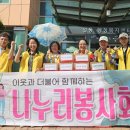 나누리봉사회 이미지