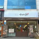 순대실록팔거역점